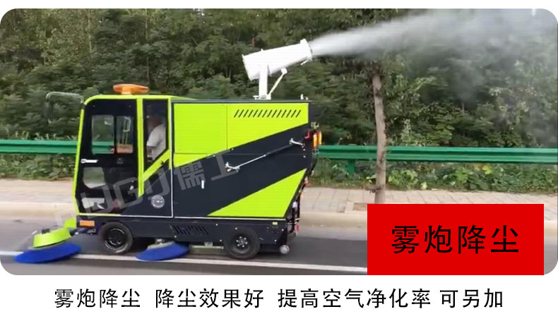 全封閉掃地車