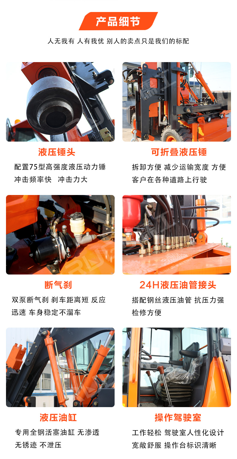 公路護(hù)欄打樁機(jī)