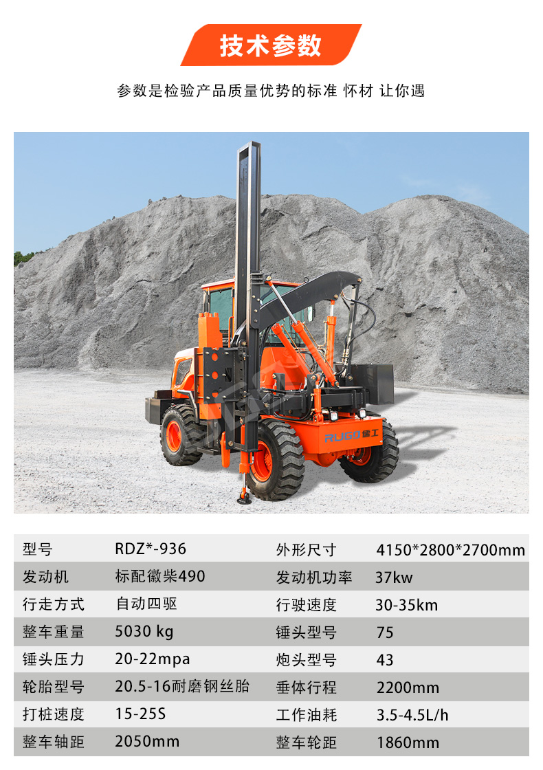 公路護(hù)欄打樁機(jī)