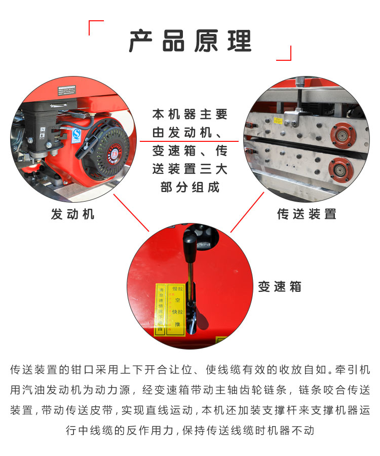 光纜輸送機(jī)