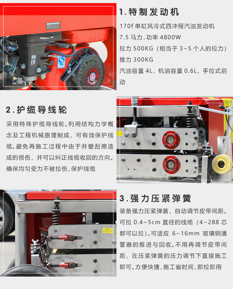 光纜輸送機(jī)