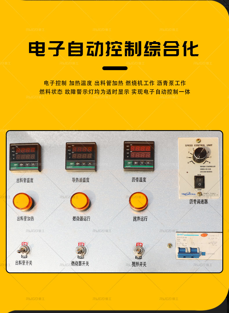 200升灌縫機(jī)